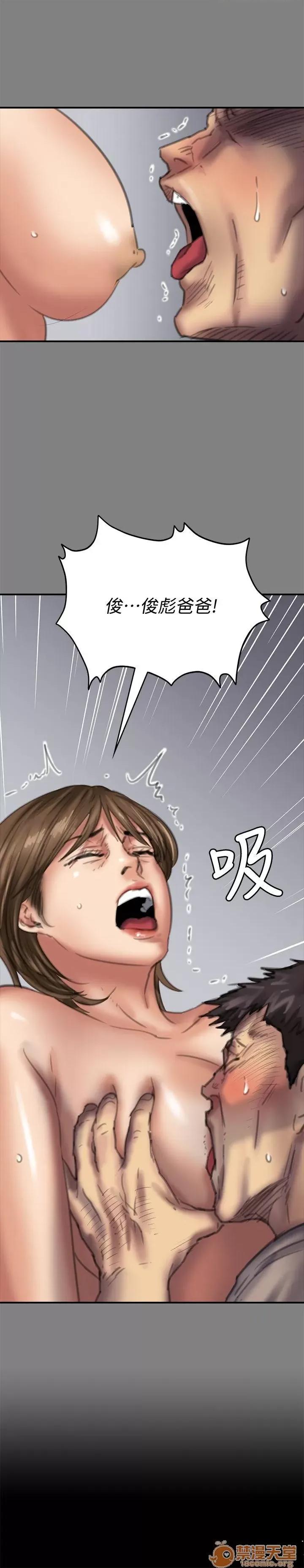 傀儡 傀儡71-81 第284页