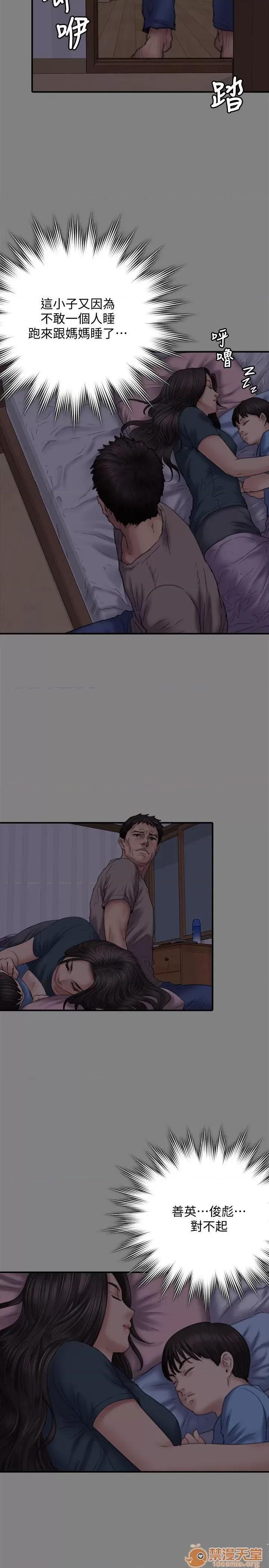 傀儡 傀儡71-81 第295页