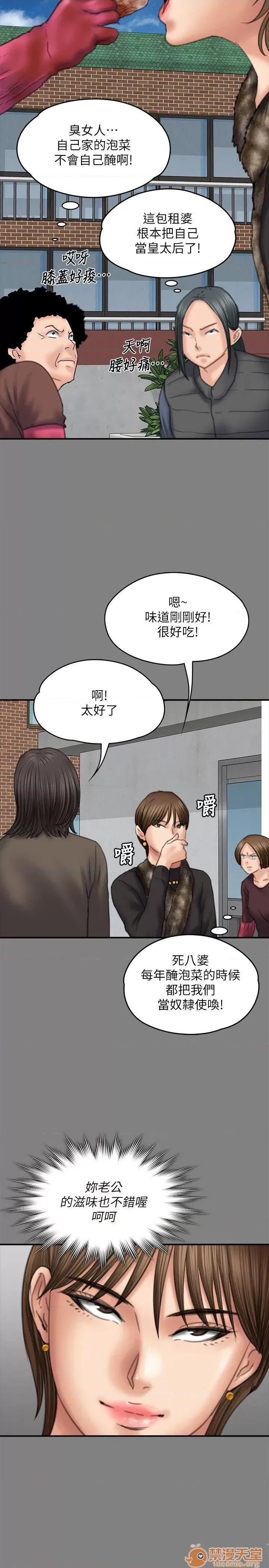 傀儡 傀儡71-81 第300页