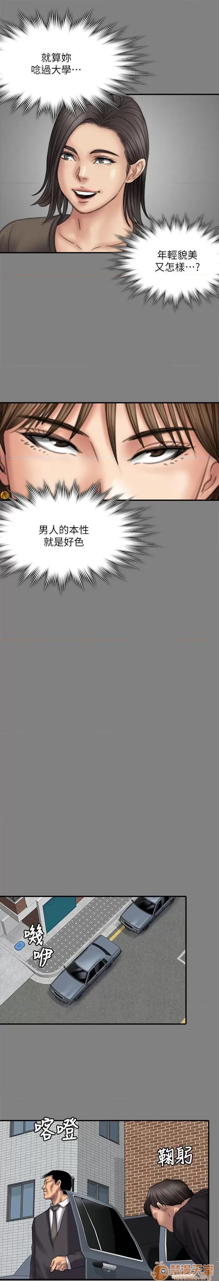 傀儡 傀儡71-81 第301页
