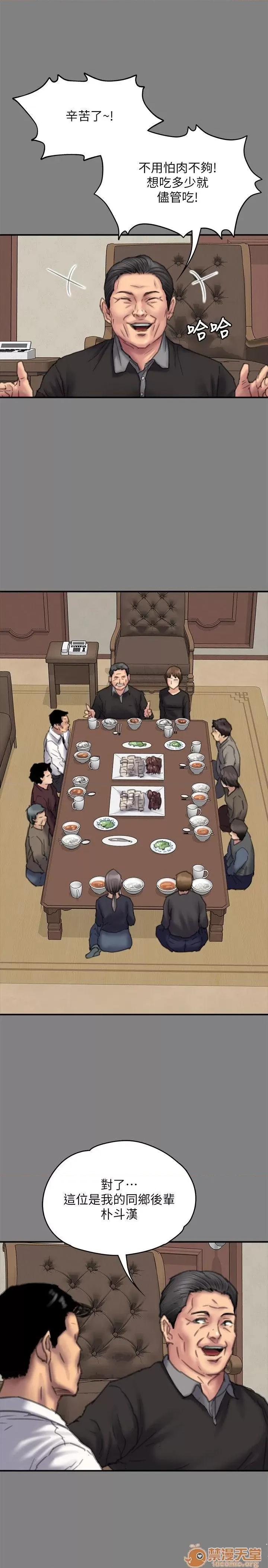傀儡 傀儡71-81 第303页