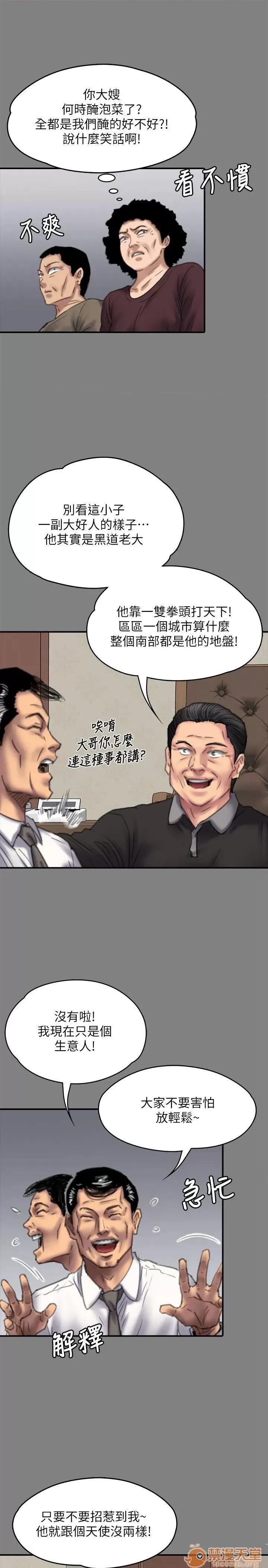 傀儡 傀儡71-81 第305页