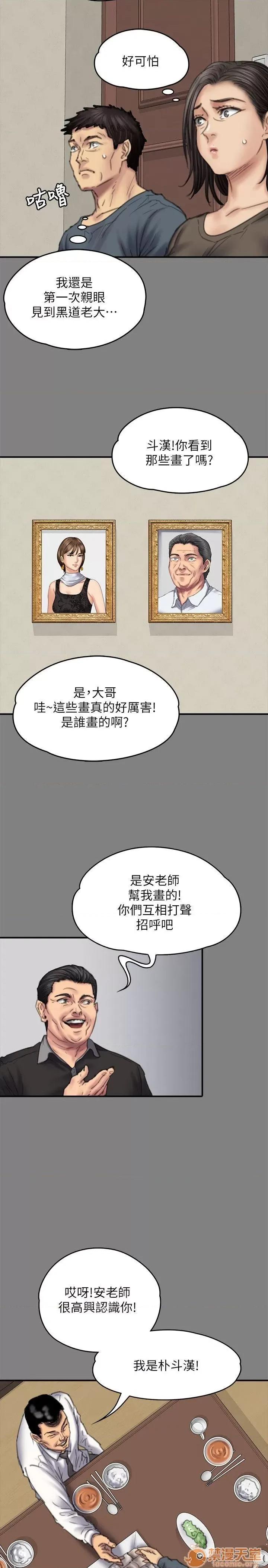 傀儡 傀儡71-81 第306页
