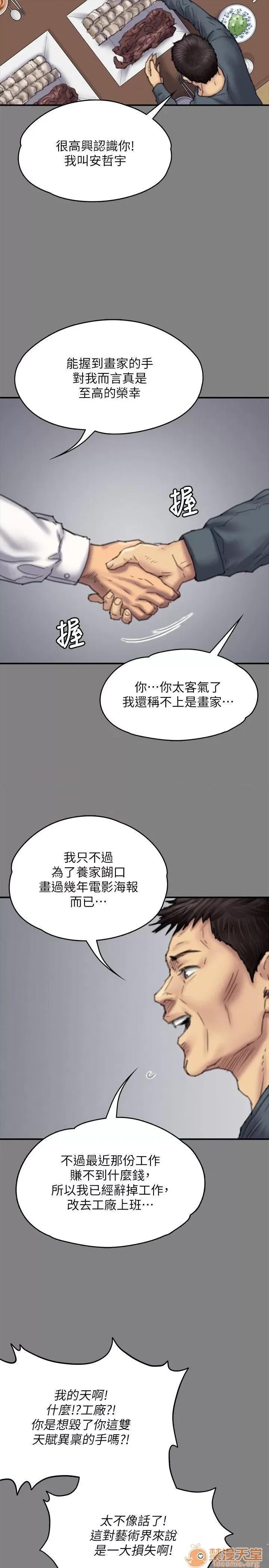 傀儡 傀儡71-81 第307页