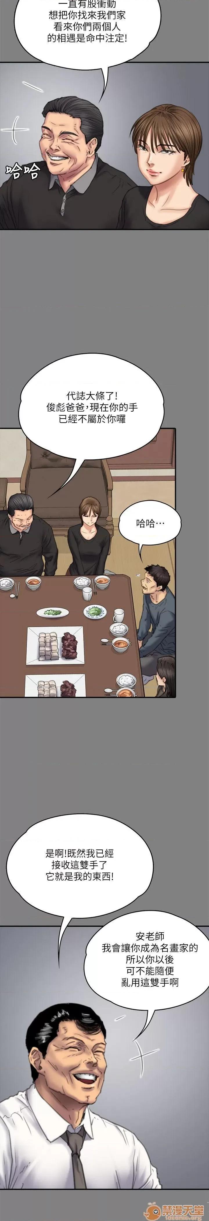 傀儡 傀儡71-81 第309页
