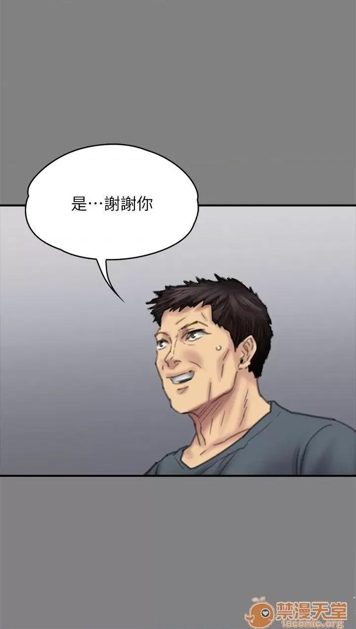 傀儡 傀儡71-81 第310页