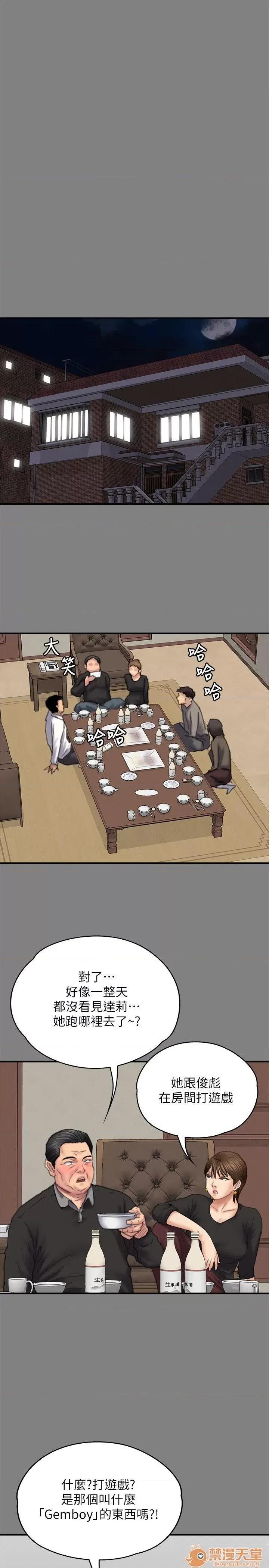 傀儡 傀儡71-81 第311页