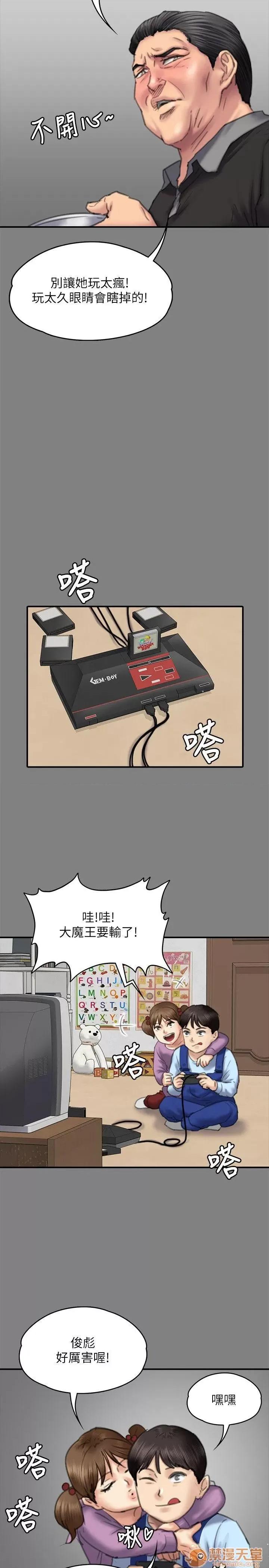 傀儡 傀儡71-81 第312页