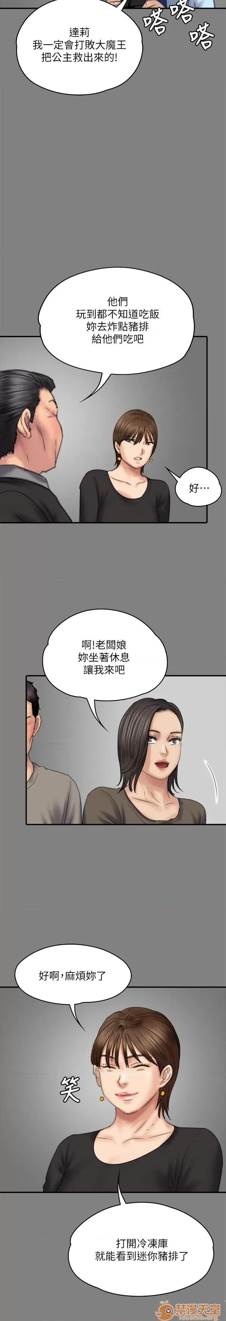 傀儡 傀儡71-81 第313页