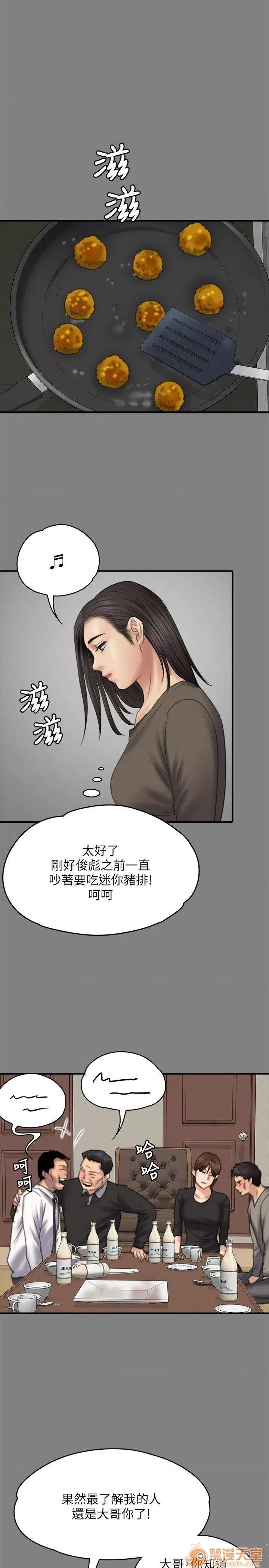 傀儡 傀儡71-81 第314页