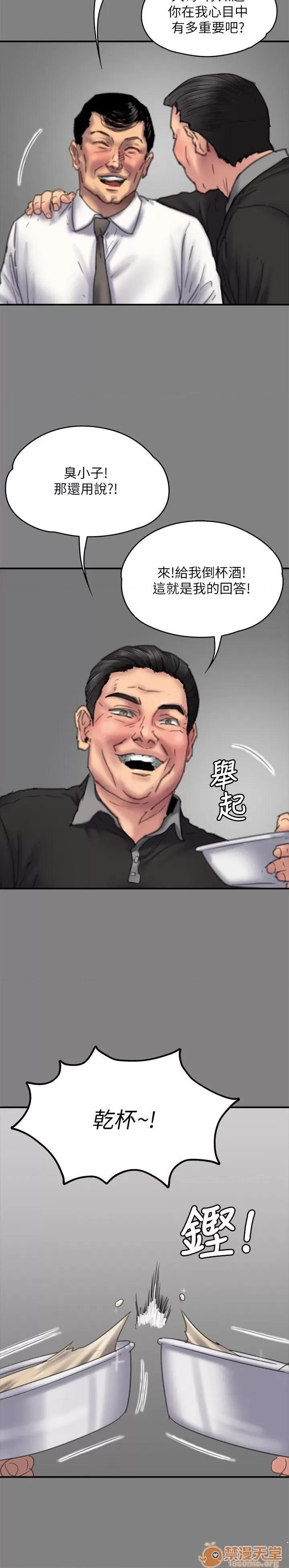 傀儡 傀儡71-81 第315页