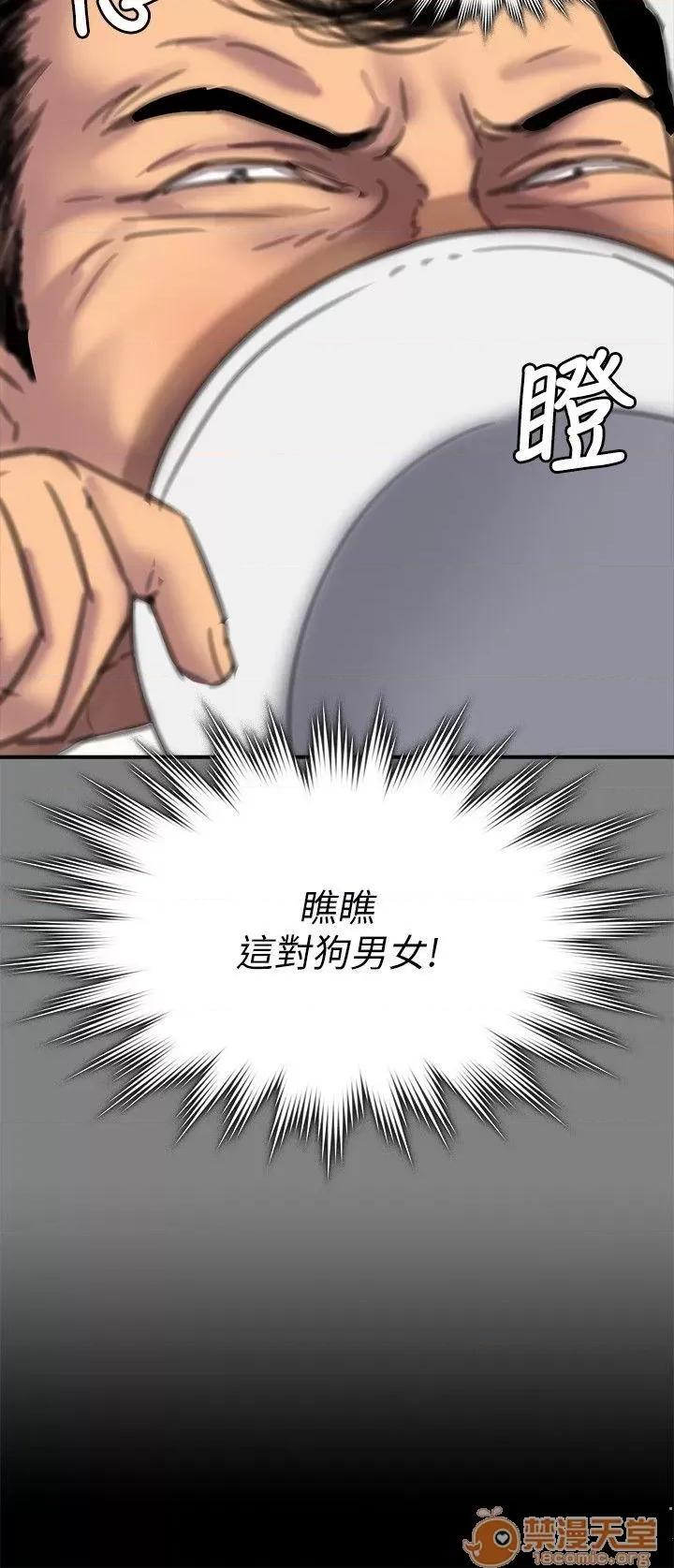 傀儡 傀儡71-81 第317页