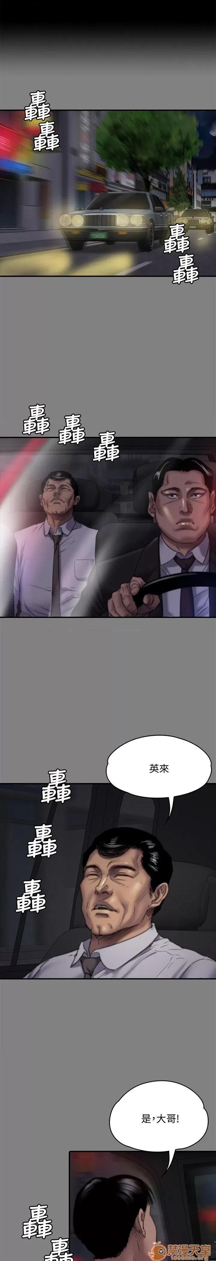 傀儡 傀儡71-81 第323页