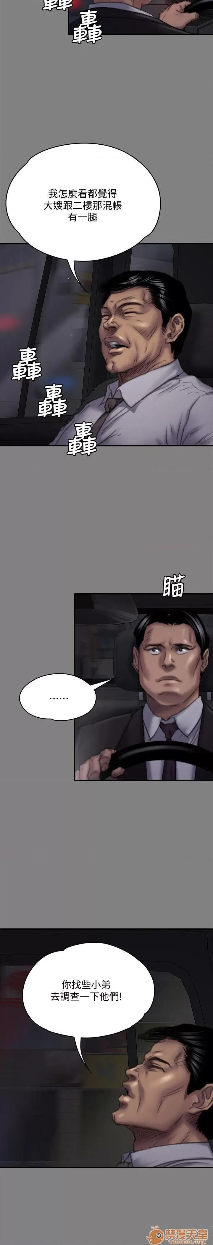傀儡 傀儡71-81 第324页