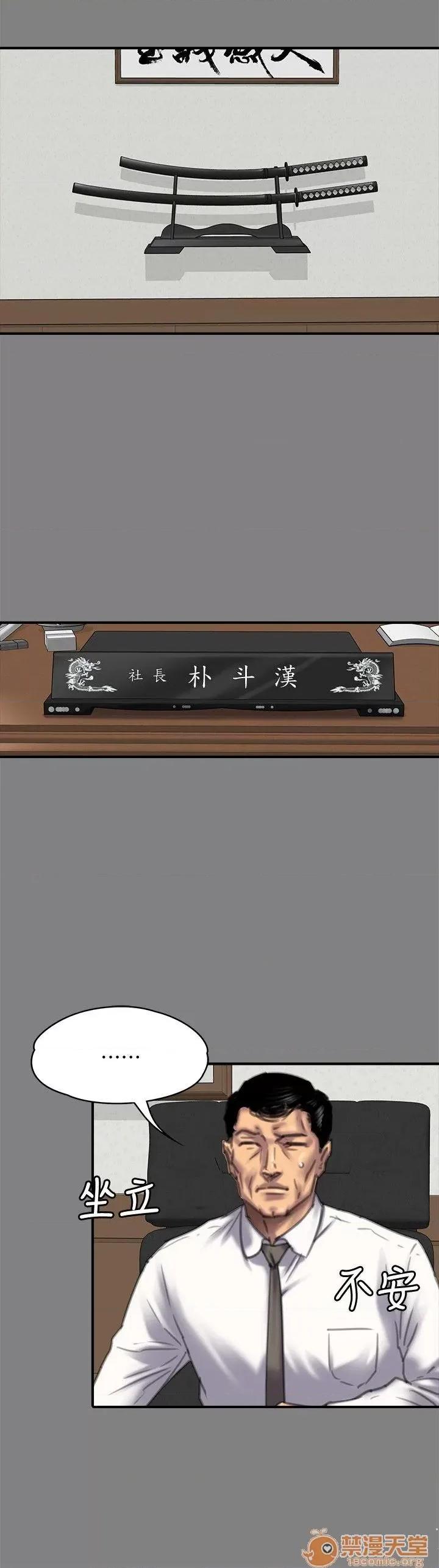 傀儡 傀儡71-81 第326页