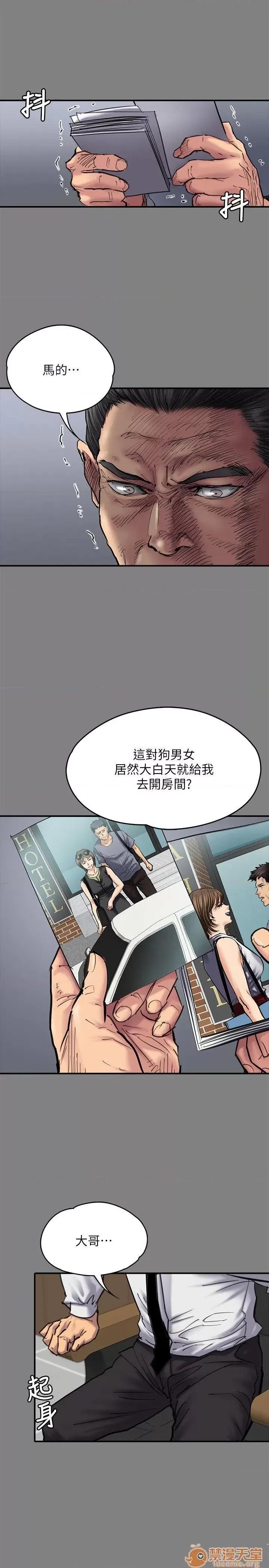 傀儡 傀儡71-81 第327页