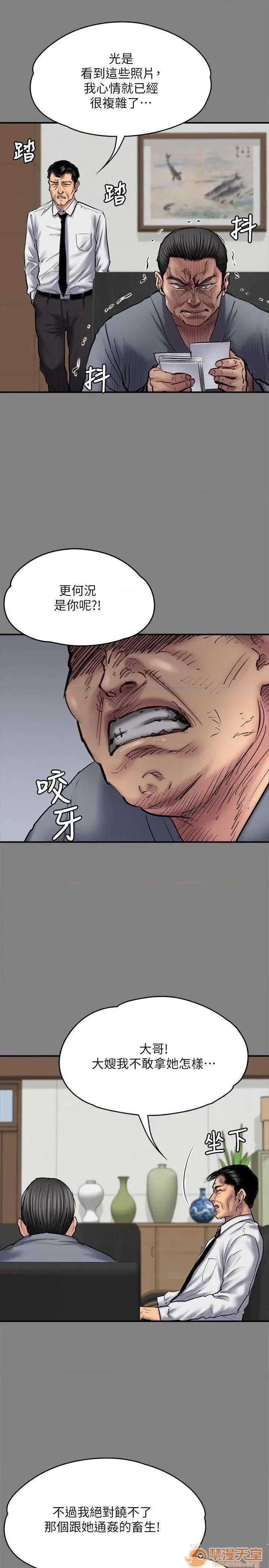 傀儡 傀儡71-81 第328页