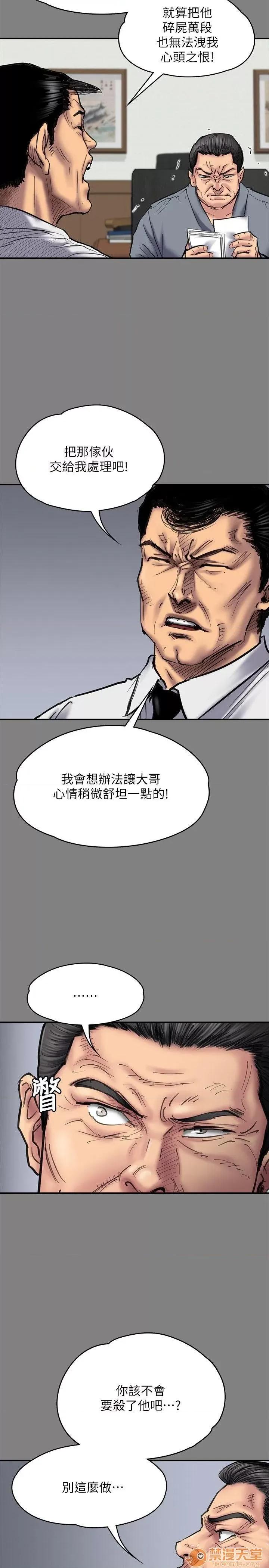 傀儡 傀儡71-81 第329页