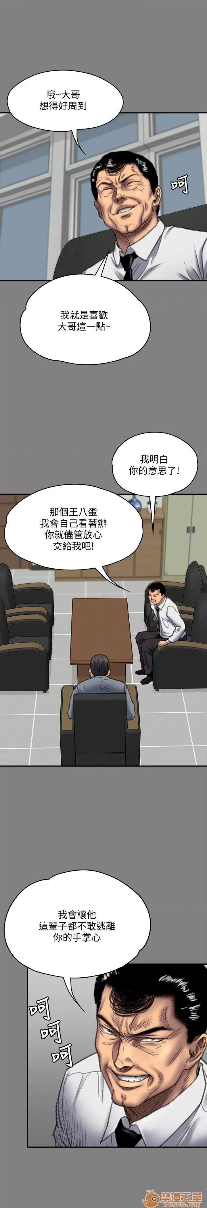 傀儡 傀儡71-81 第331页