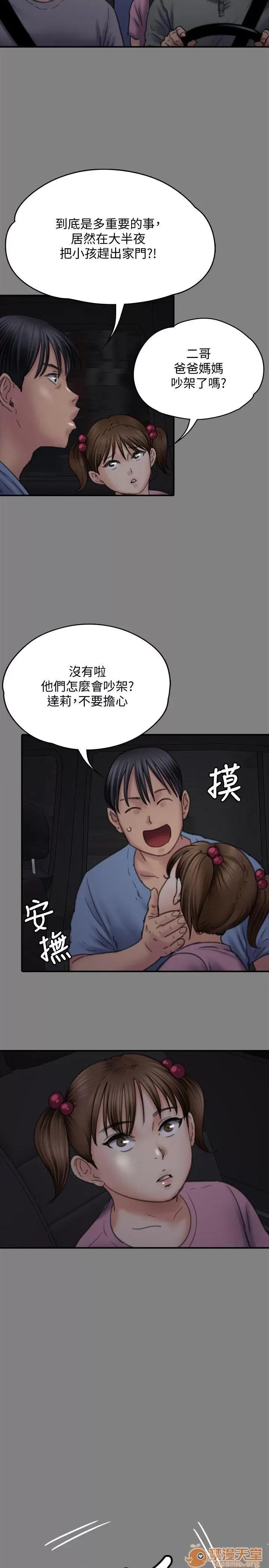 傀儡 傀儡71-81 第333页