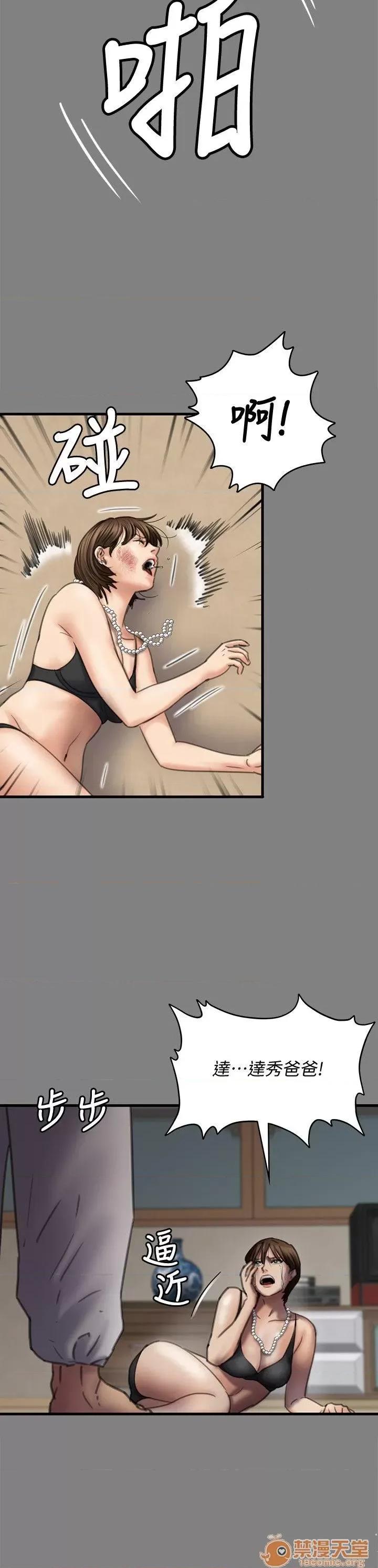 傀儡 傀儡71-81 第334页