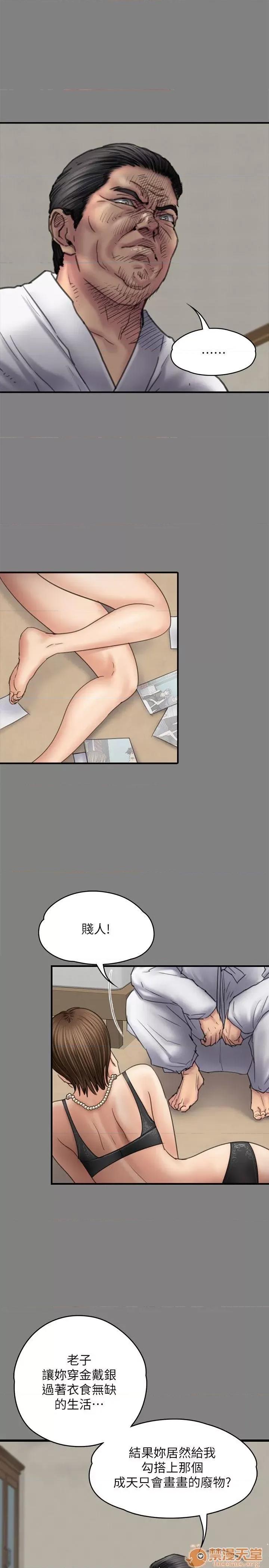傀儡 傀儡71-81 第335页