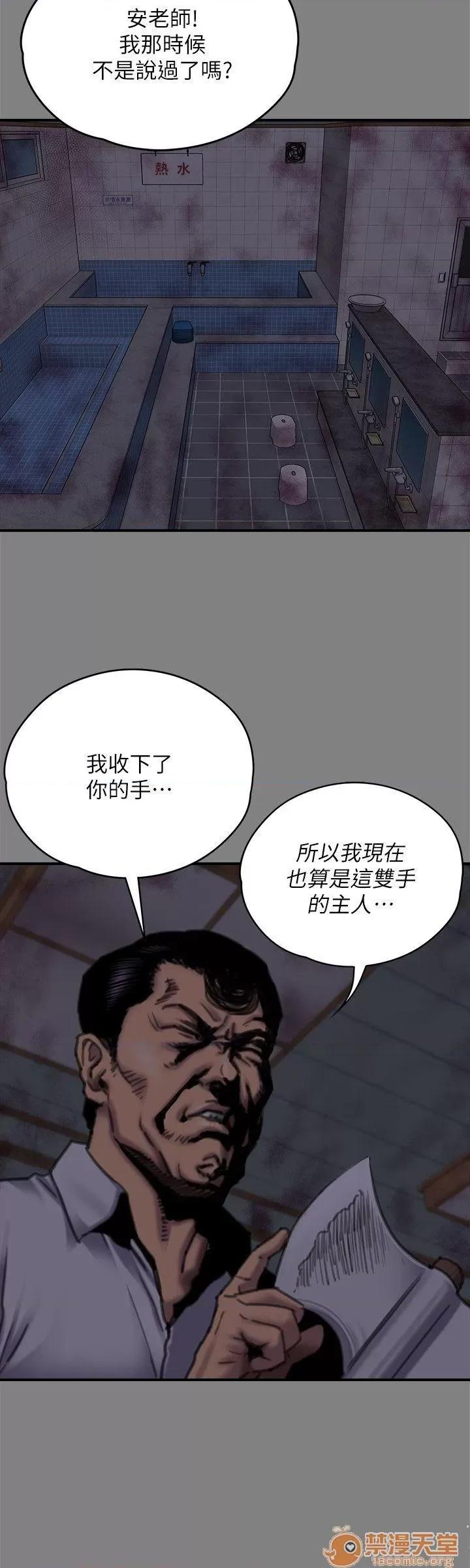 傀儡 傀儡71-81 第338页