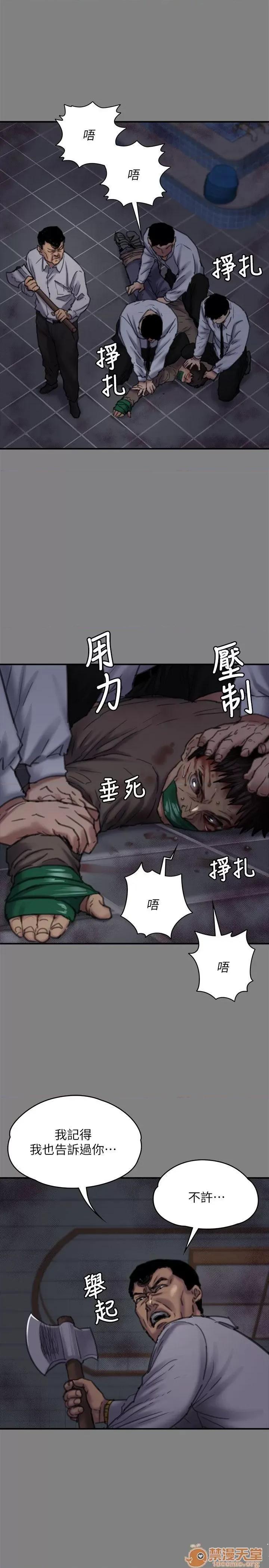 傀儡 傀儡71-81 第339页