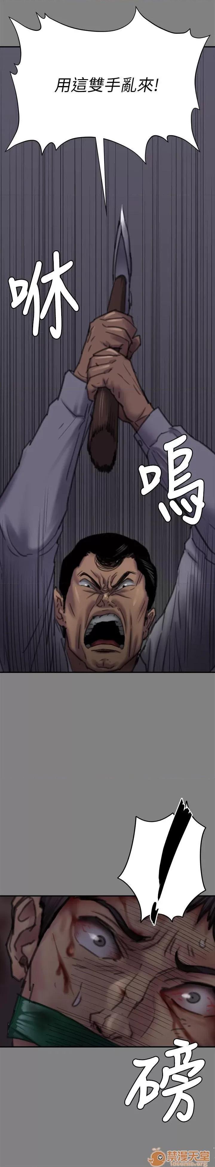 傀儡 傀儡71-81 第340页