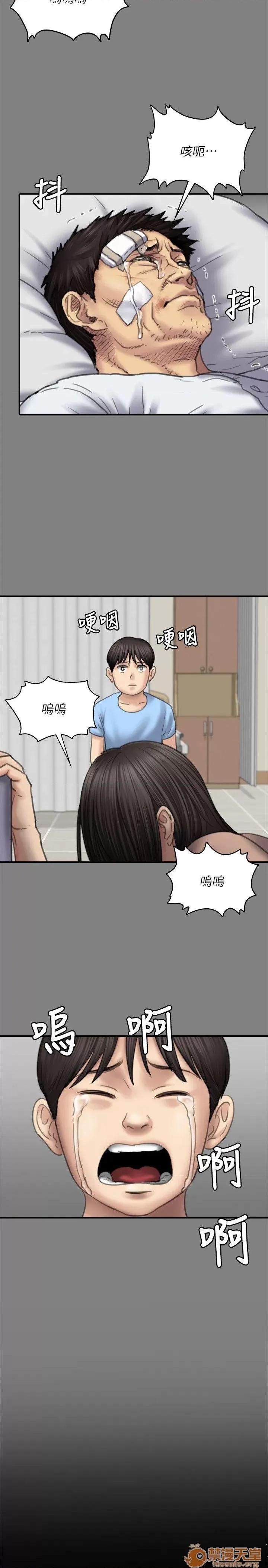 傀儡 傀儡71-81 第342页