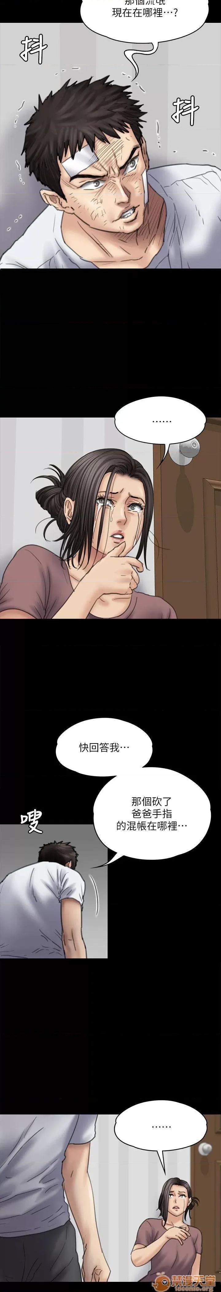 傀儡 傀儡71-81 第344页