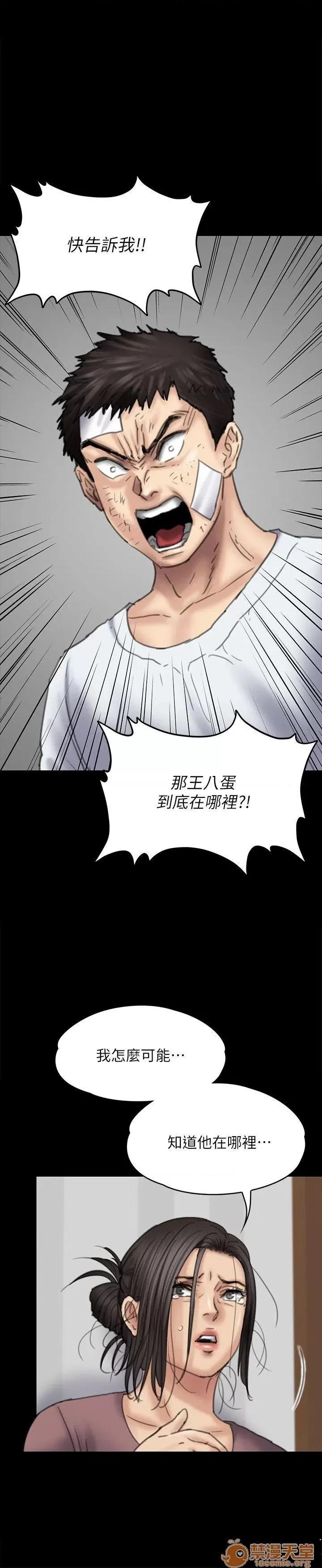 傀儡 傀儡71-81 第345页