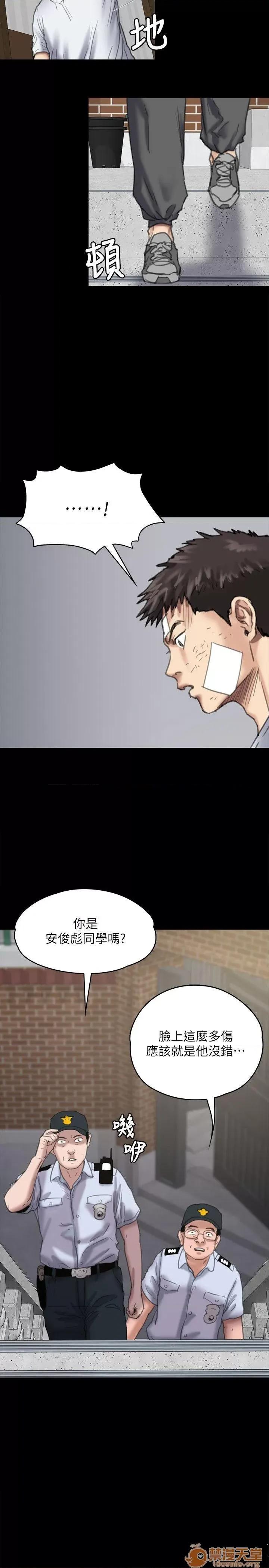傀儡 傀儡71-81 第347页
