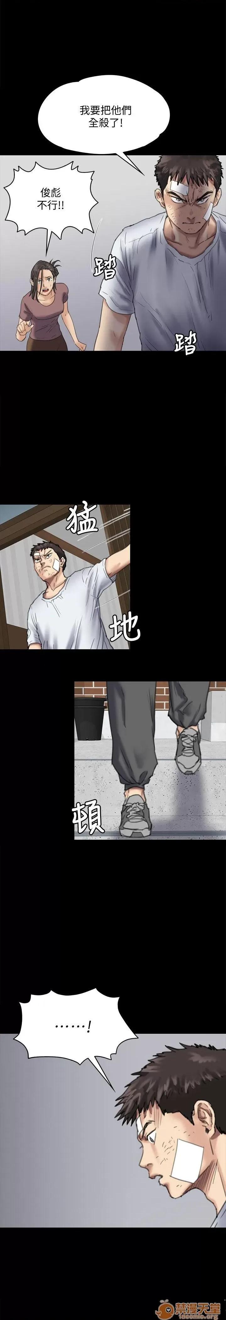 傀儡 傀儡71-81 第349页