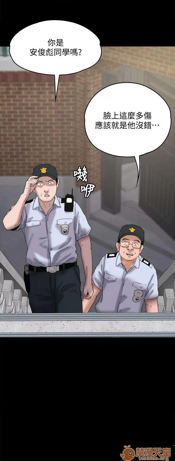 傀儡 傀儡71-81 第350页