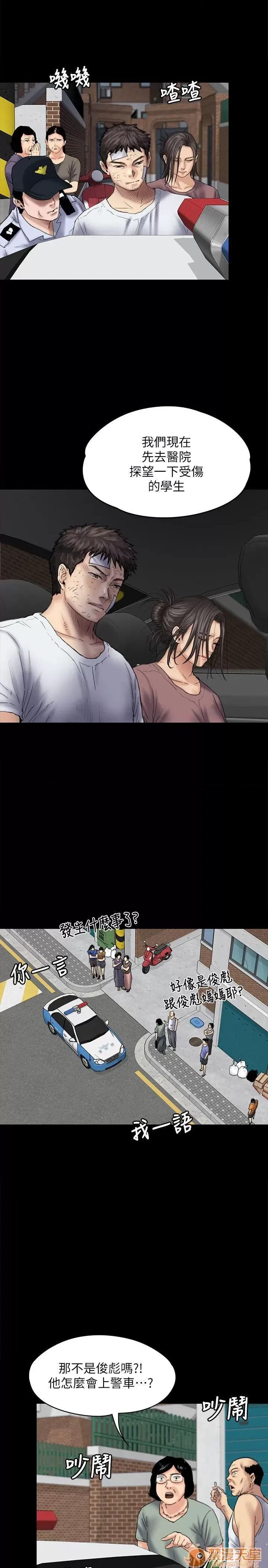 傀儡 傀儡71-81 第356页