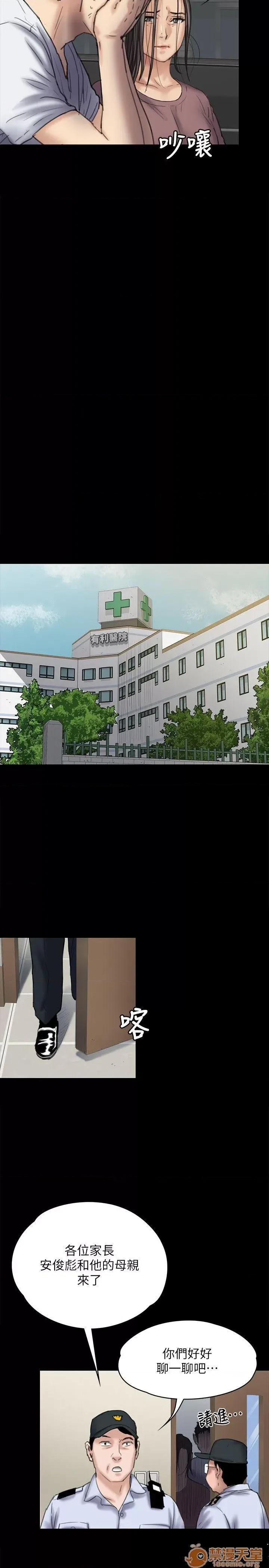 傀儡 傀儡71-81 第358页