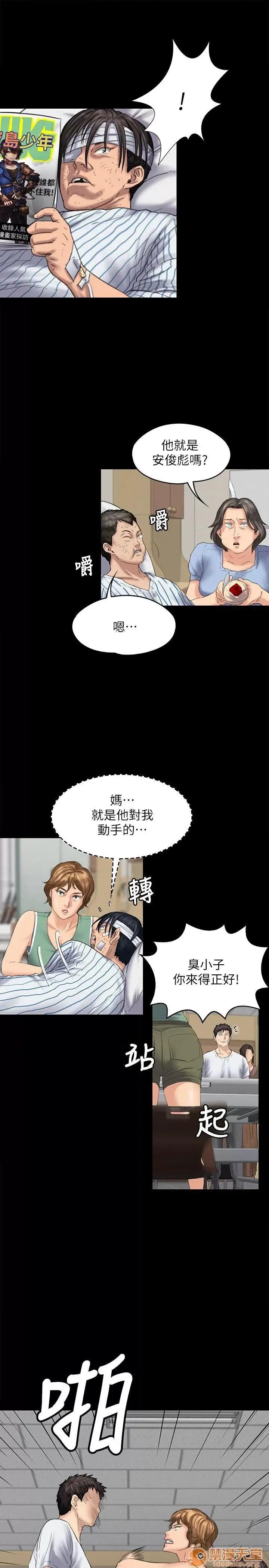 傀儡 傀儡71-81 第360页