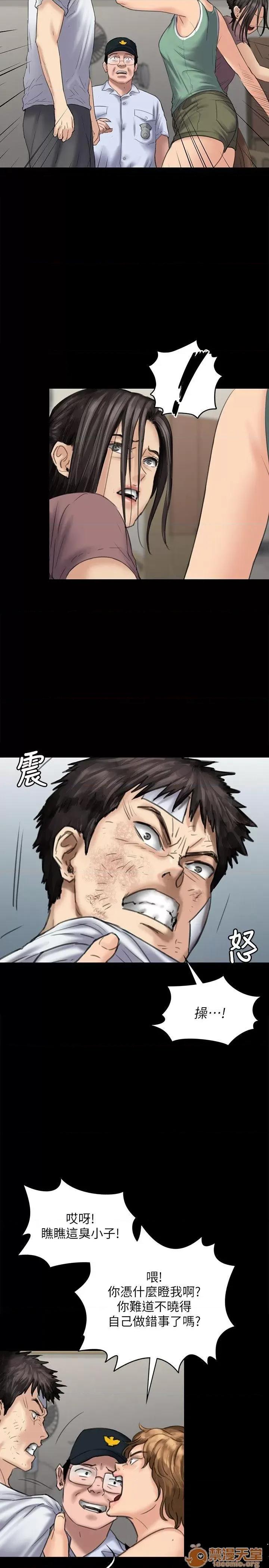 傀儡 傀儡71-81 第361页