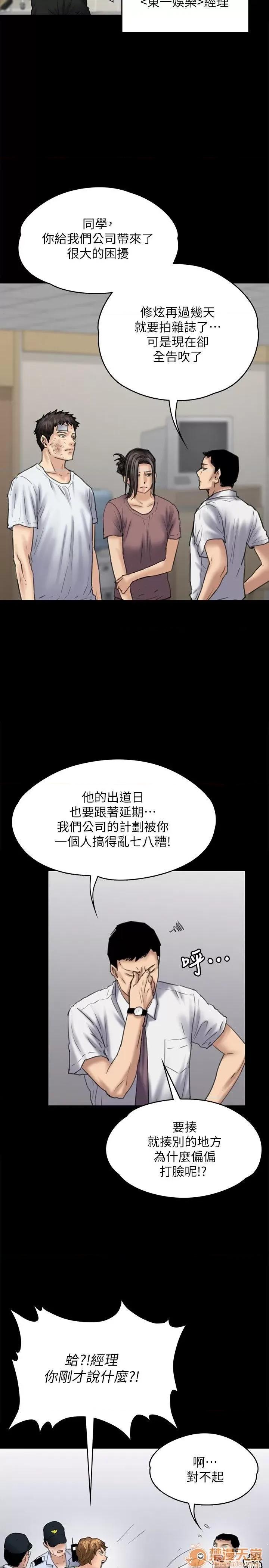傀儡 傀儡71-81 第363页