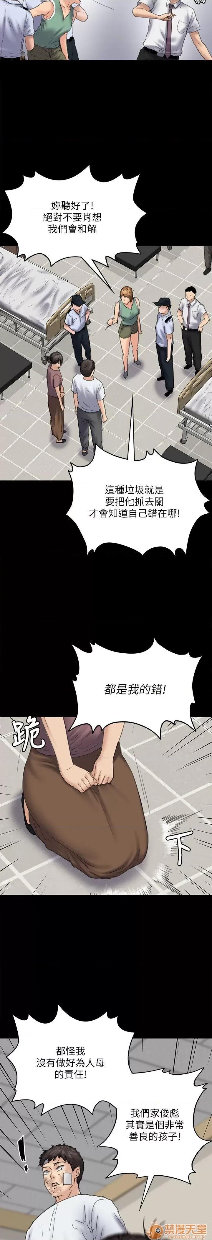 傀儡 傀儡71-81 第364页