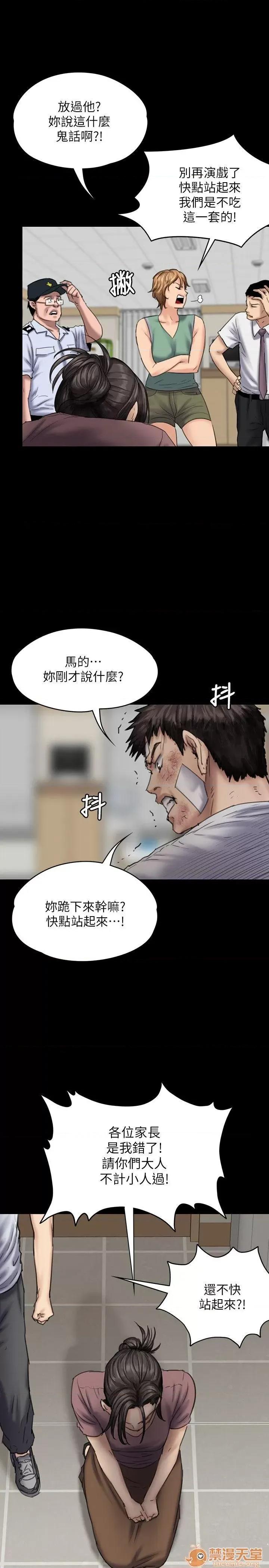 傀儡 傀儡71-81 第366页