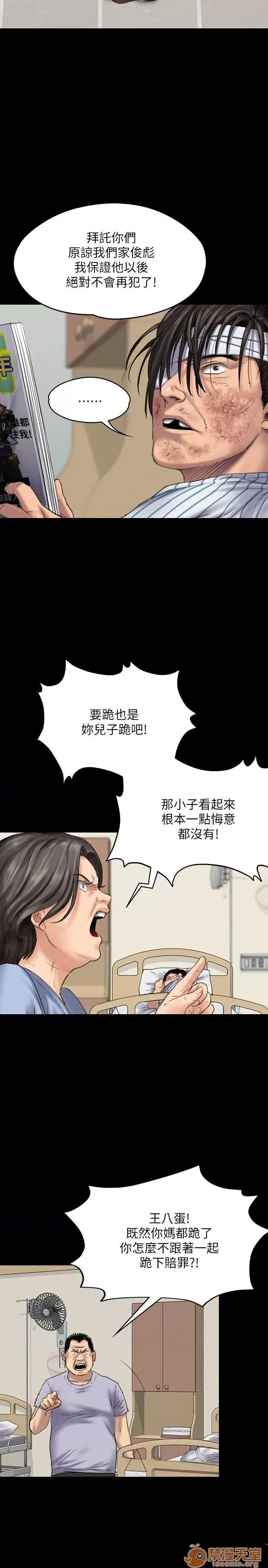 傀儡 傀儡71-81 第367页