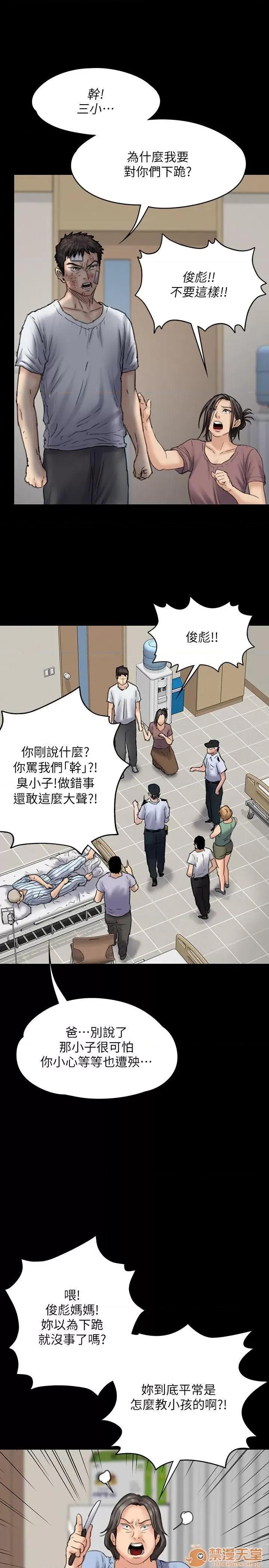 傀儡 傀儡71-81 第368页