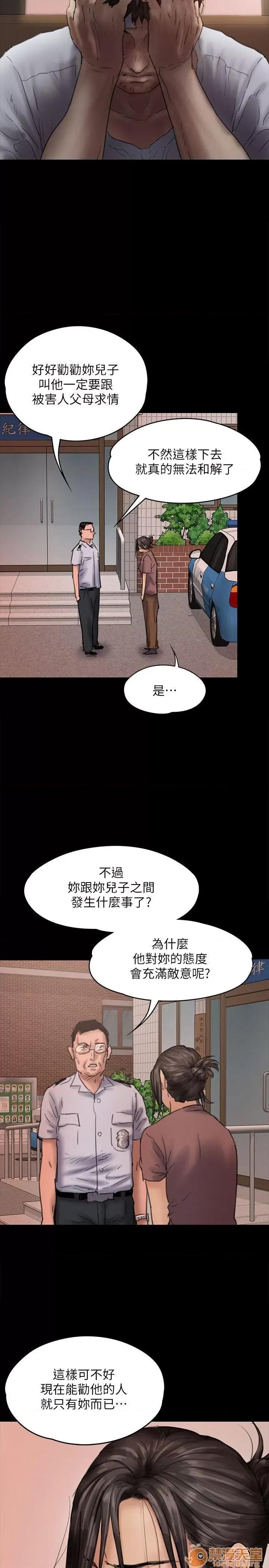 傀儡 傀儡71-81 第373页