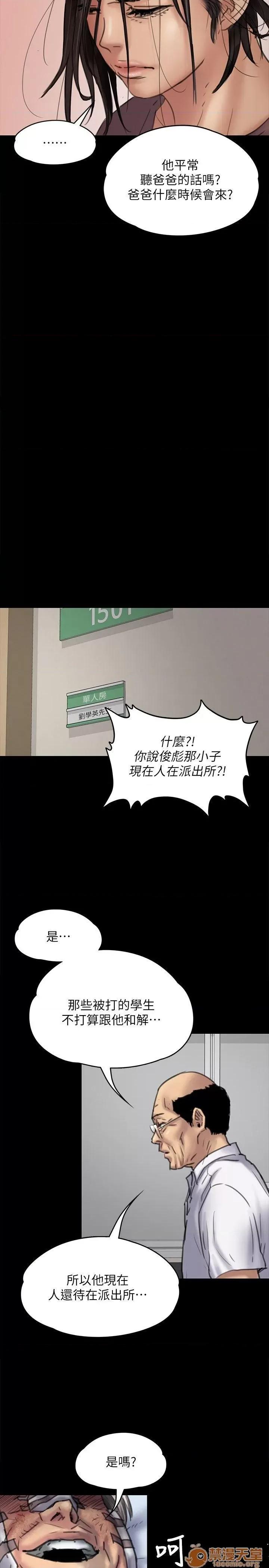 傀儡 傀儡71-81 第374页