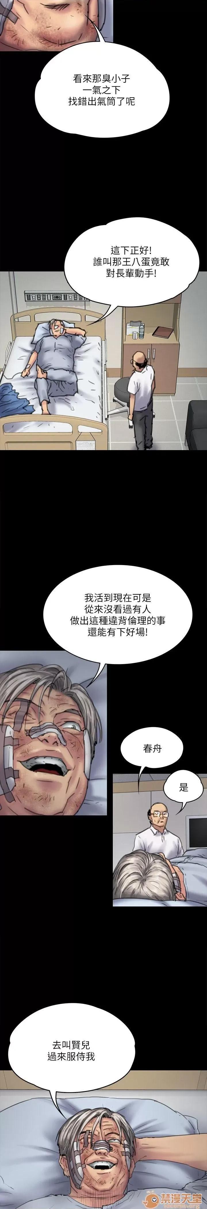 傀儡 傀儡71-81 第375页