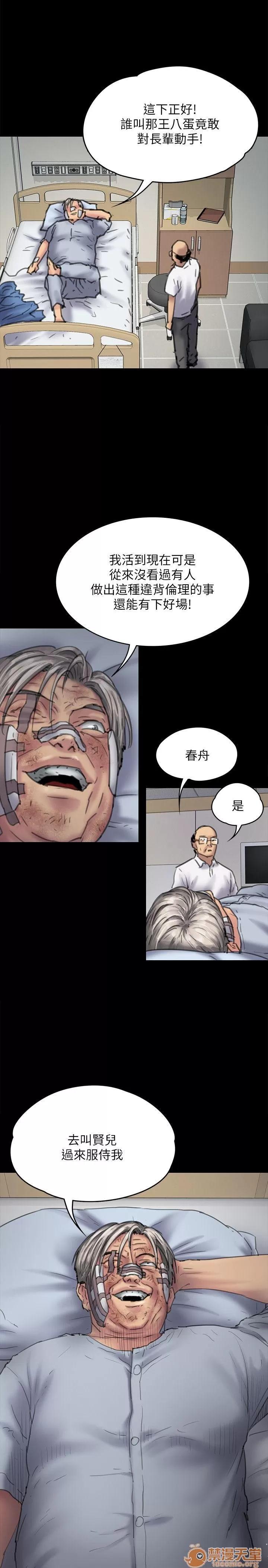 傀儡 傀儡 82-86 第1页