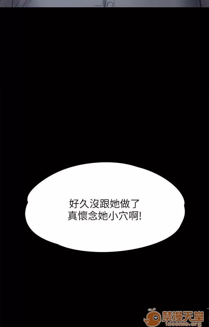 傀儡 傀儡 82-86 第2页