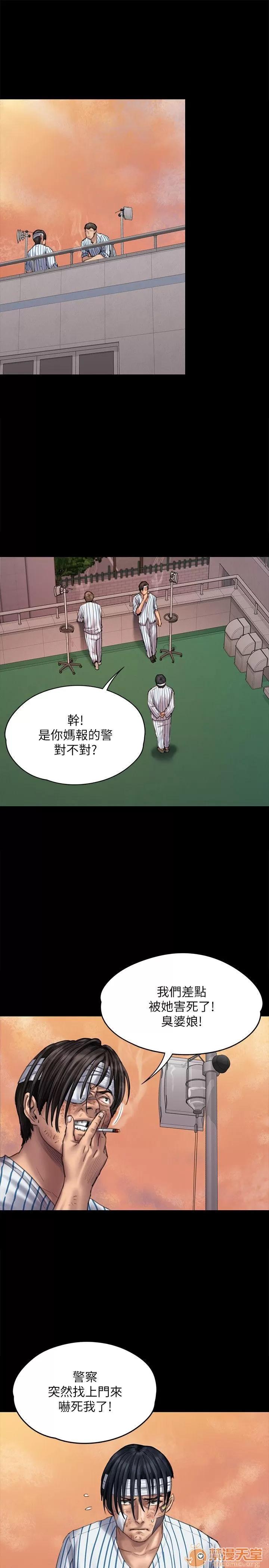 傀儡 傀儡 82-86 第4页